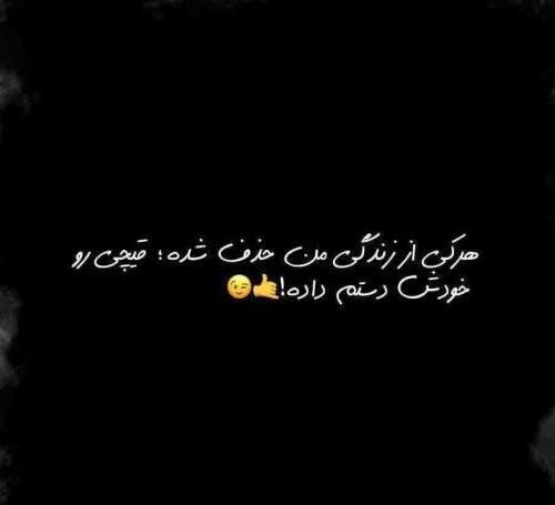 عکس پروفایل تیکه دار به فامیل