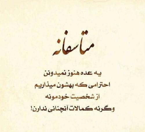 عکس پروفایل تیکه دار به فامیل