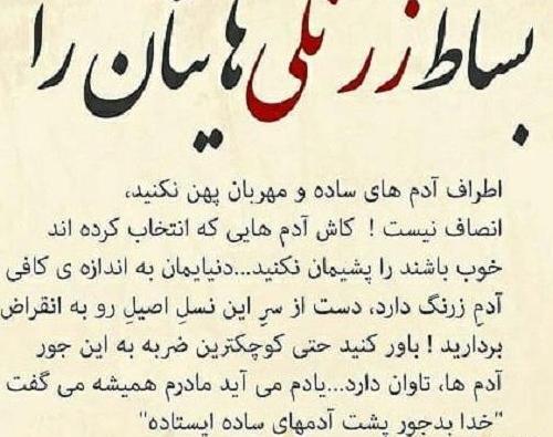 عکس پروفایل تیکه دار به فامیل
