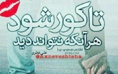 عکس پروفایل چشم حسود کور