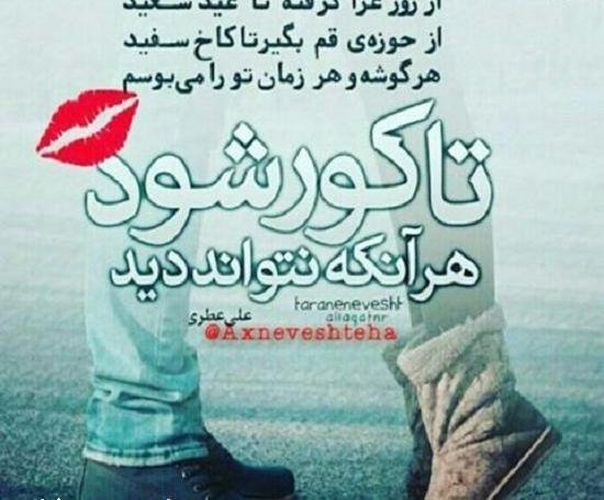 عکس پروفایل چشم حسود کور