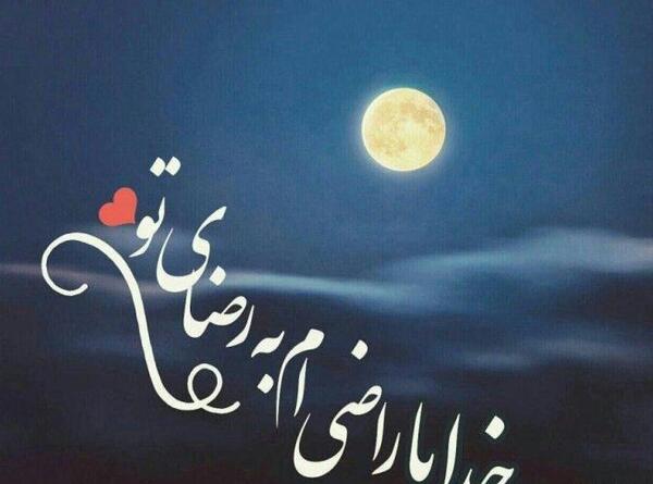 عکس پروفایل خدا نوشته