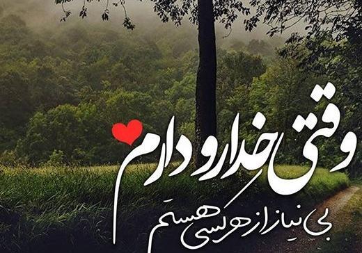 عکس پروفایل خدا نوشته
