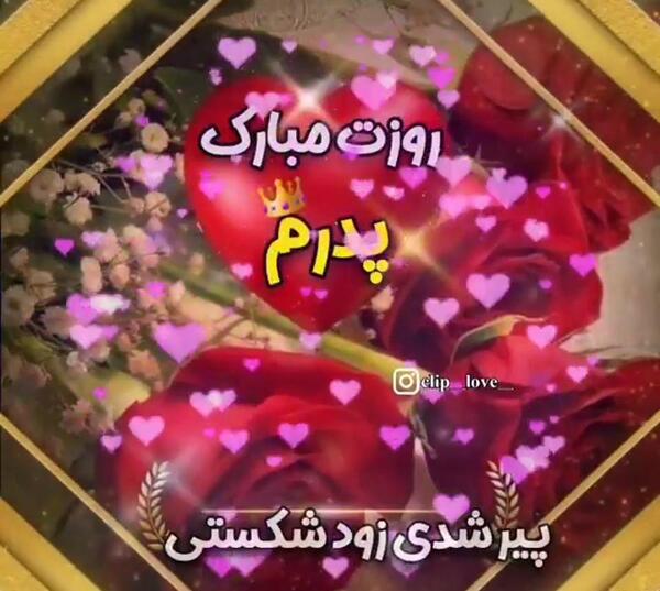 عکس پروفایل روز مرد برای داداشام