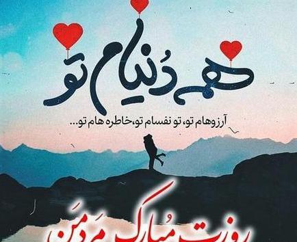 عکس پروفایل روز مرد برای داداشام