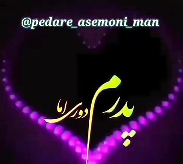 عکس پروفایل روز مرد برای داداشام