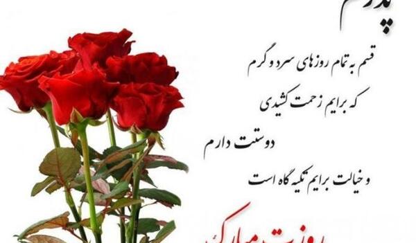 عکس پروفایل روز مرد برای داداشام