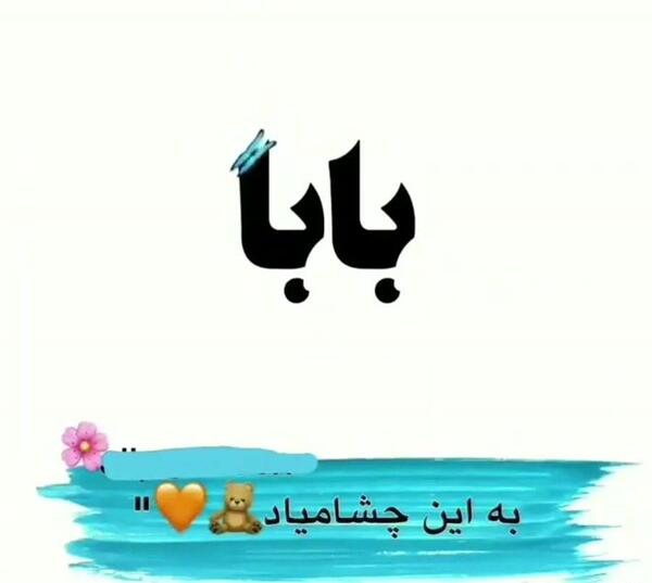عکس پروفایل روز مرد برای داداشام
