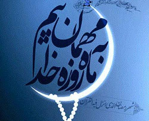 عکس پروفایل رمضان برای واتساپ دخترانه