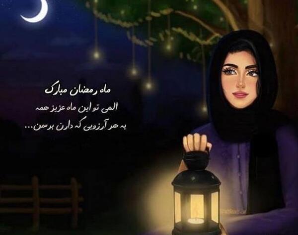 عکس پروفایل رمضان برای واتساپ دخترانه