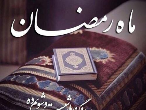 عکس پروفایل رمضان برای واتساپ دخترانه