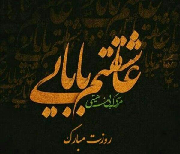 عکس پروفایل برای روز پدر جدید
