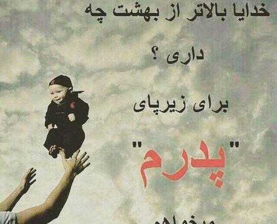 عکس پروفایل برای روز پدر جدید
