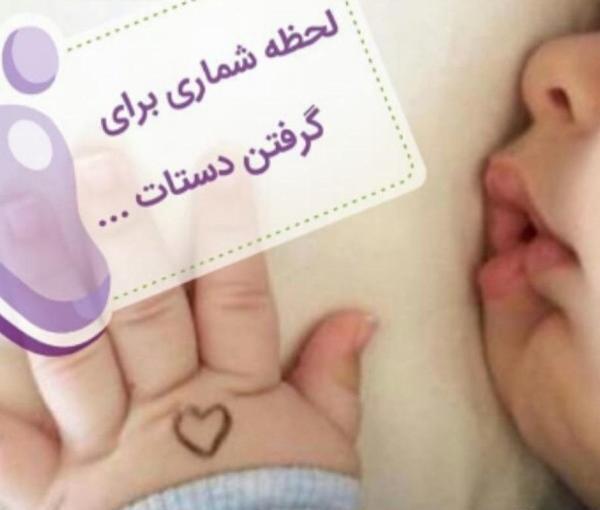 عکس پروفایل چشم انتظاری نوزاد