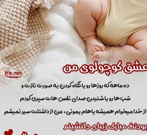 عکس پروفایل چشم انتظاری نوزاد