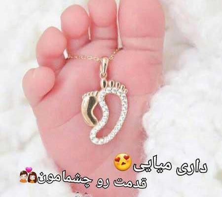 عکس پروفایل چشم انتظاری نوزاد