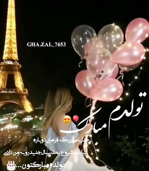 عکس تولد خنده دار برای پروفایل
