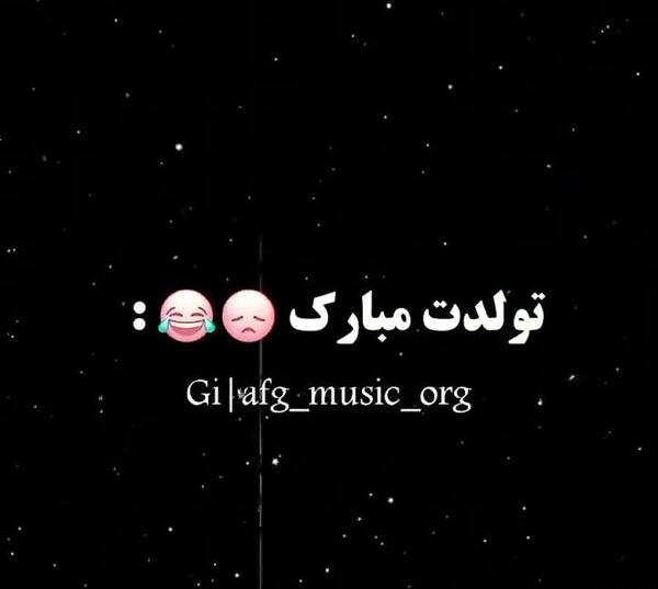 عکس تولد خنده دار برای پروفایل