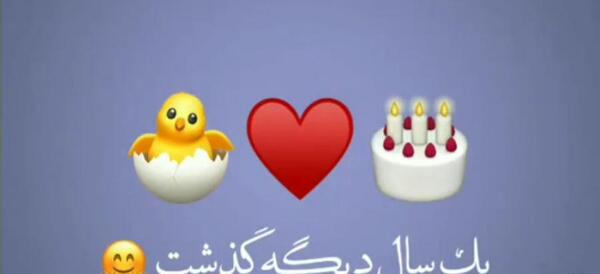 عکس تولد خنده دار برای پروفایل