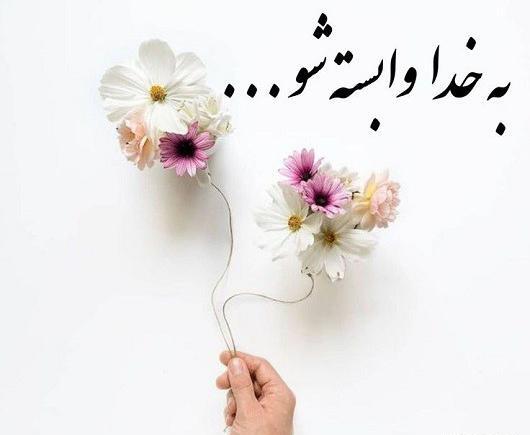 عکس پروفایل فقط خدا میدونه
