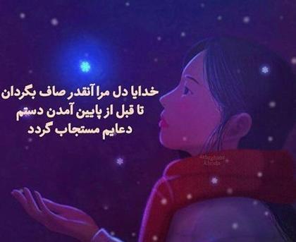 عکس پروفایل خدا خودت کمکم کن