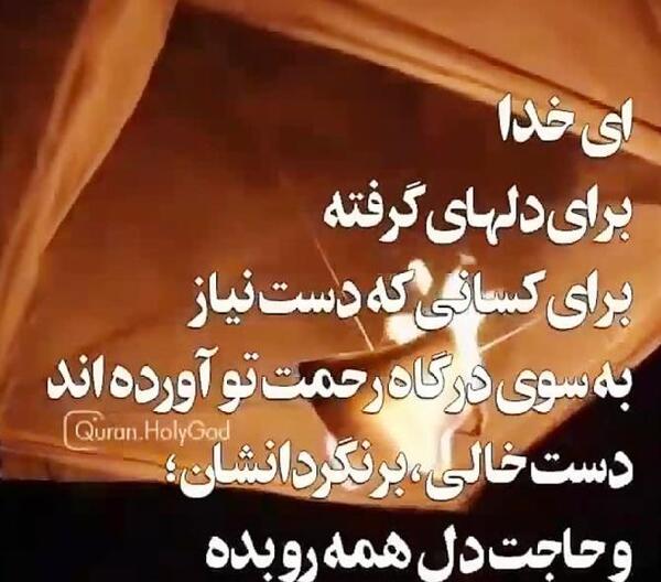 عکس پروفایل خدا خودت کمکم کن