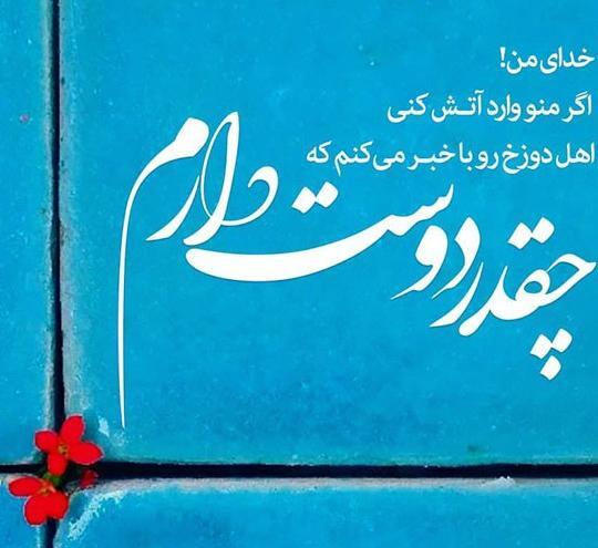 عکس پروفایل کارخوبه خدا درست کنه