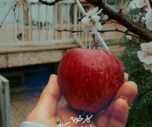 عکس پروفایل کارخوبه خدا درست کنه