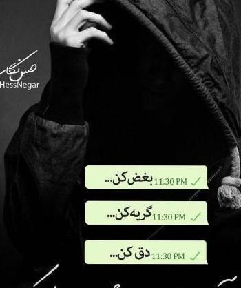 عکس پروفایل جدید امسال تیکه دار