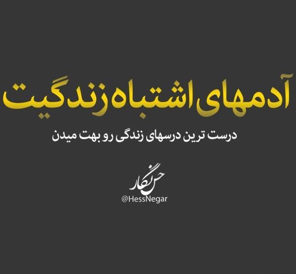 عکس پروفایل جدید امسال تیکه دار