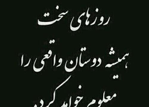 عکس پروفایل دوری از رفیق