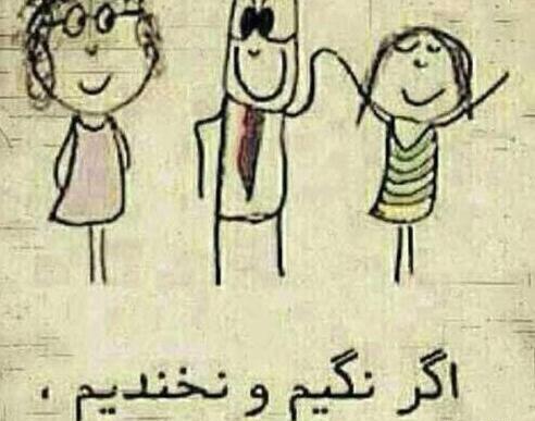 عکس پروفایل خنده دار برای گروه