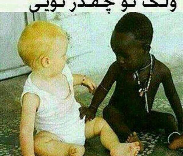 عکس پروفایل خنده دار برای گروه