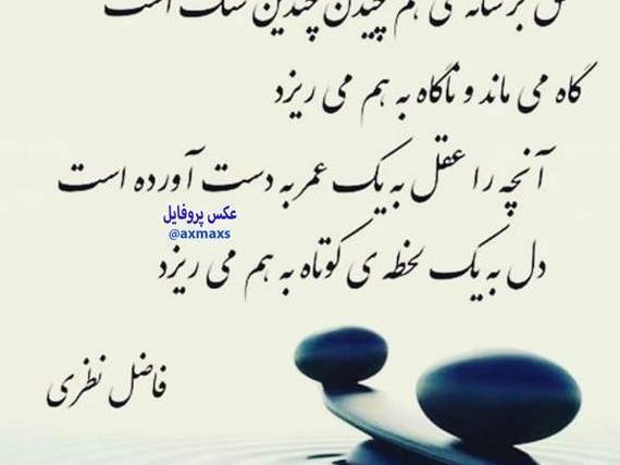 عکس پروفایل خدایا گناه من چی بود