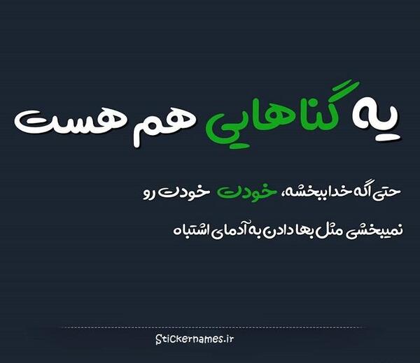 عکس پروفایل خدایا گناه من چی بود