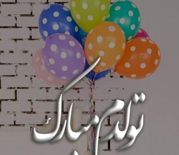 عکس پروفایل تولدم مبارک دخترانه