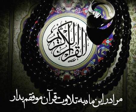عکس پروفایل به ماه رمضان