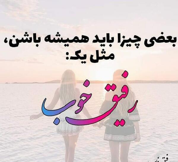 عکس پروفایل چند رفیق