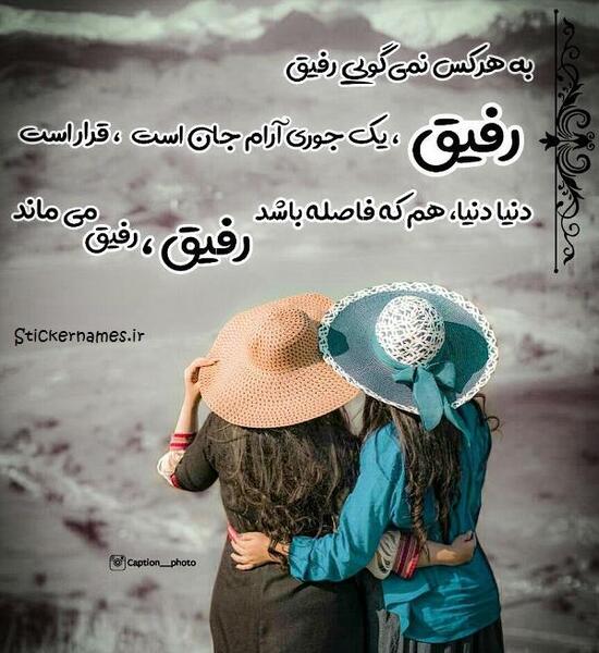 عکس پروفایل چند رفیق