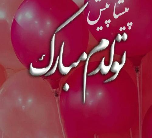 دانلود عکس پروفایل تولدم مبارک غمگین