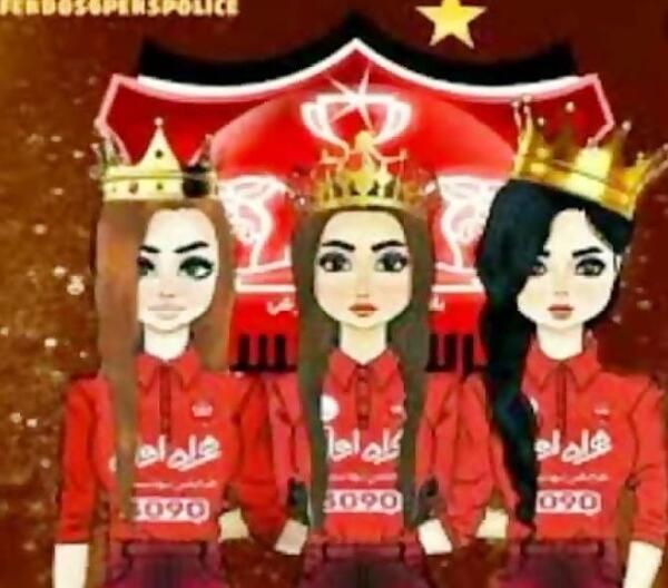 عکس پروفایل پرسپولیس دخترانه جدید