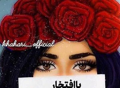 عکس پروفایل پرسپولیس دخترانه جدید
