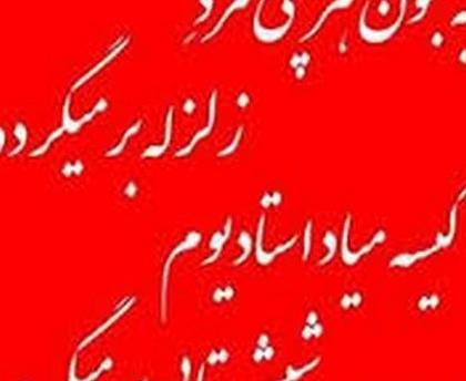 عکس پروفایل پرسپولیس دخترانه جدید