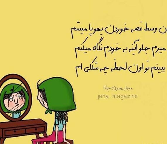 عکس تیکه دار خنده دار برای پروفایل