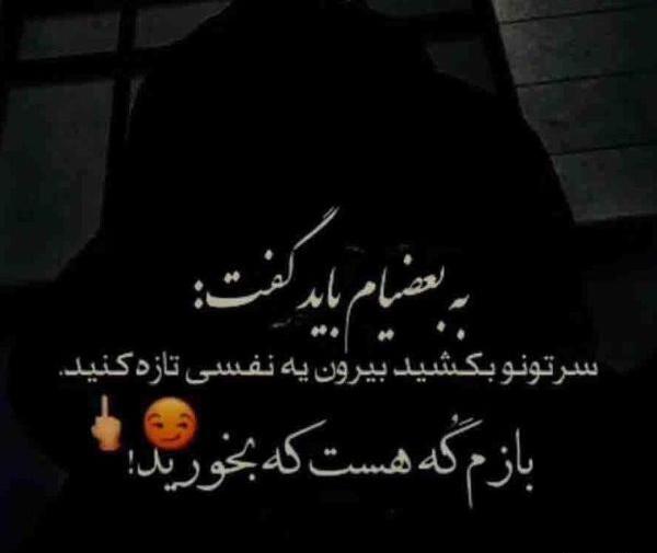 عکس تیکه دار خنده دار برای پروفایل