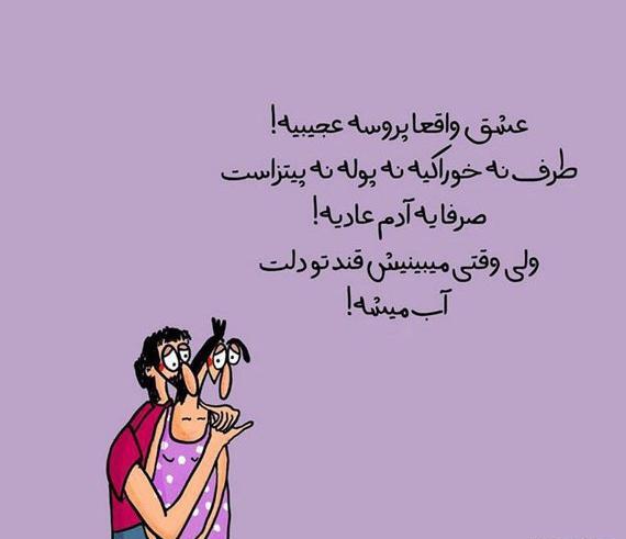 عکس تیکه دار خنده دار برای پروفایل