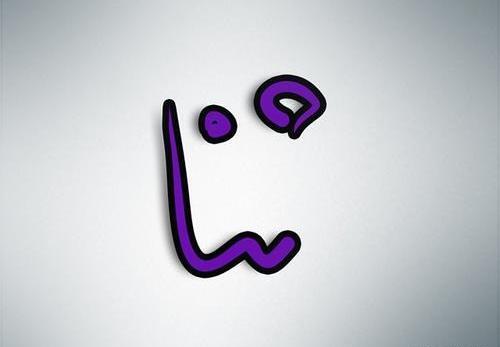 عکس پروفایل به اسم ثنا