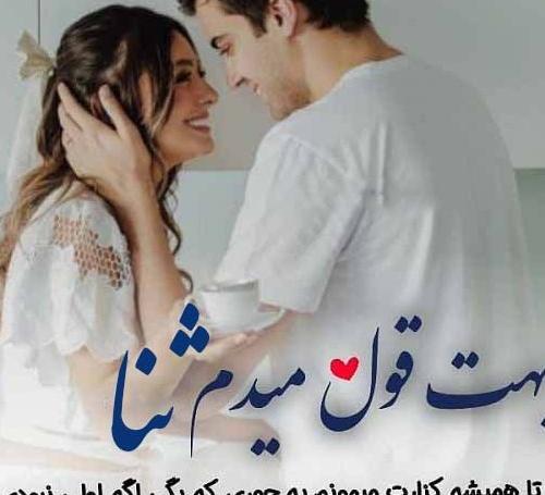 عکس پروفایل به اسم ثنا