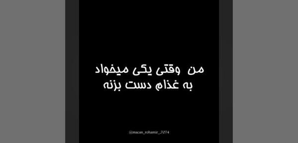 عکس پروفایل خدایا من یارش تو نگهدارش