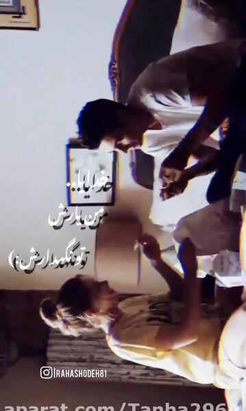 عکس پروفایل خدایا من یارش تو نگهدارش